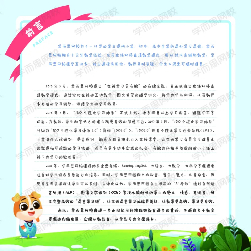 《21寒假讲义S班二年级QG讲义合本-7848ed6b8bdd_小学学而思全套_二年级全套_二年级直播课程_2021年寒假课程二年级_2021年寒假寒二年级数学目标S班（六年制）王金宝更新完》第8页预览