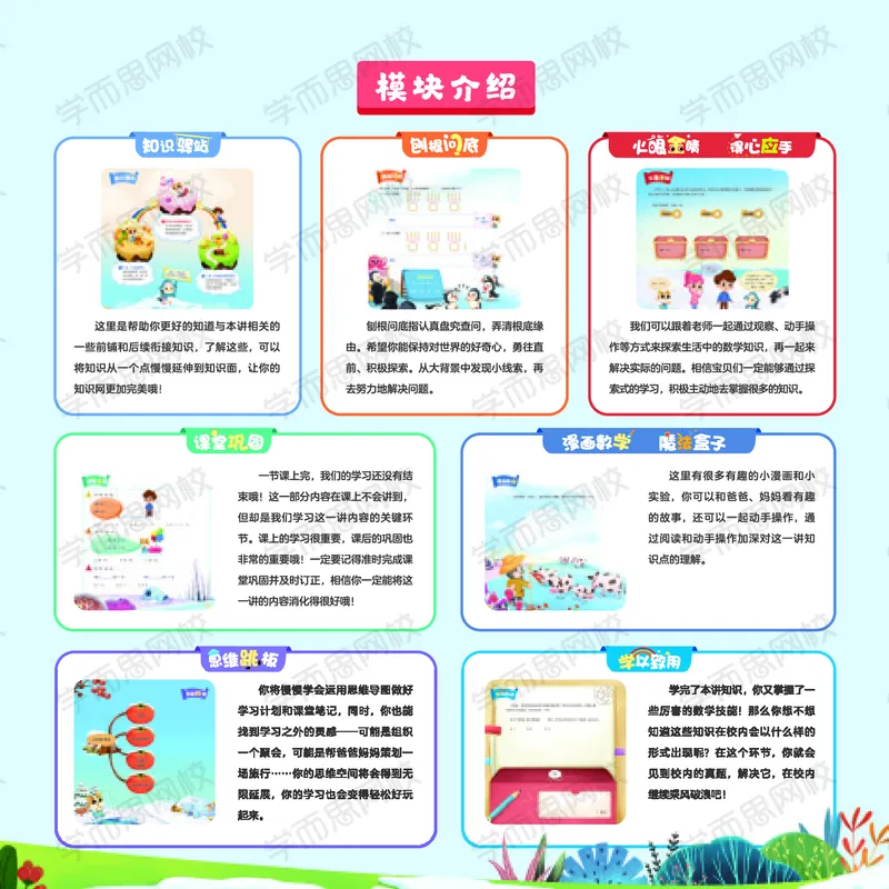 《21寒假讲义S班二年级QG讲义合本-7848ed6b8bdd_小学学而思全套_二年级全套_二年级直播课程_2021年寒假课程二年级_2021年寒假寒二年级数学目标S班（六年制）王金宝更新完》第9页预览