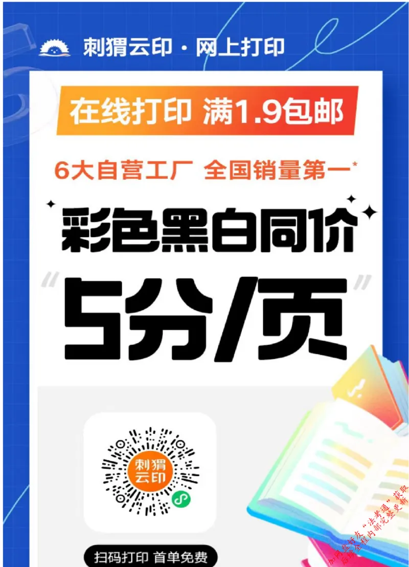 《4民事诉讼法与仲裁制度145_2026法考客观_其他_2026新版3600题章节练习题》第3页预览