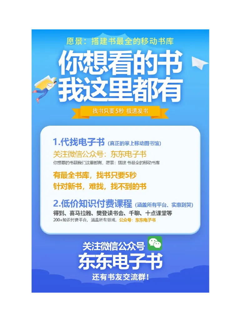 《#数学建模33讲：数学与缤纷的世界_9.11_数学建模33讲》第4页预览