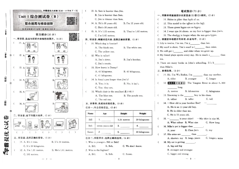 《2024春学霸提优大试卷6下英语（人教）_小学学霸专题系列资料包：包括五星学霸、学霸默写、学霸作业本等资料_学霸提优大考卷2024_学霸提优大试卷(6)》第5页预览
