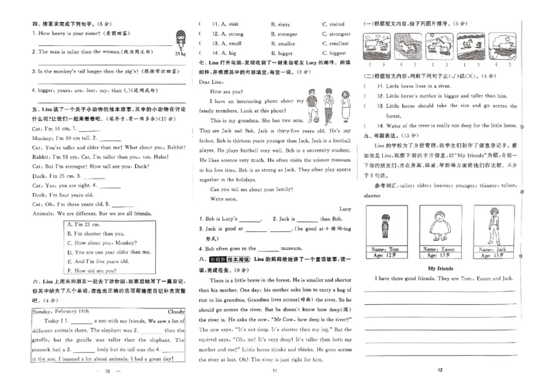《2024春学霸提优大试卷6下英语（人教）_小学学霸专题系列资料包：包括五星学霸、学霸默写、学霸作业本等资料_学霸提优大考卷2024_学霸提优大试卷(6)》第6页预览