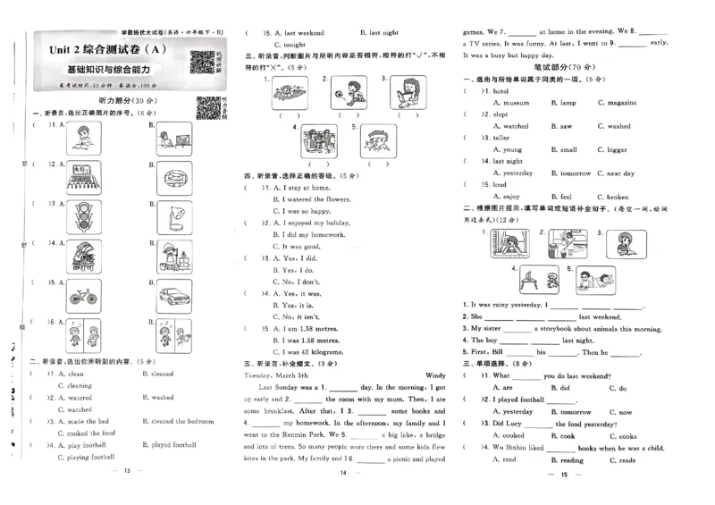 《2024春学霸提优大试卷6下英语（人教）_小学学霸专题系列资料包：包括五星学霸、学霸默写、学霸作业本等资料_学霸提优大考卷2024_学霸提优大试卷(6)》第7页预览