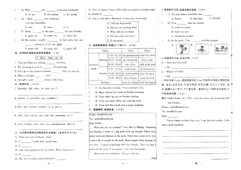 《2024春学霸提优大试卷6下英语（人教）_小学学霸专题系列资料包：包括五星学霸、学霸默写、学霸作业本等资料_学霸提优大考卷2024_学霸提优大试卷(6)》第8页预览