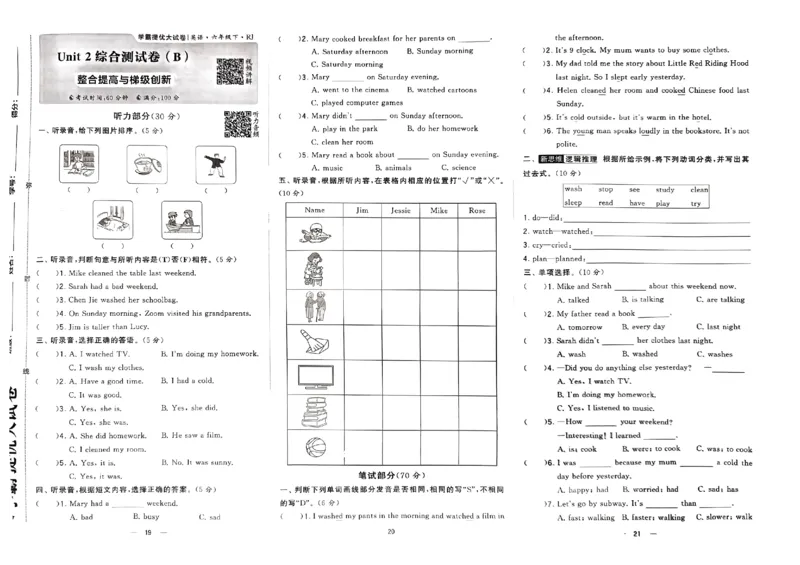 《2024春学霸提优大试卷6下英语（人教）_小学学霸专题系列资料包：包括五星学霸、学霸默写、学霸作业本等资料_学霸提优大考卷2024_学霸提优大试卷(6)》第9页预览