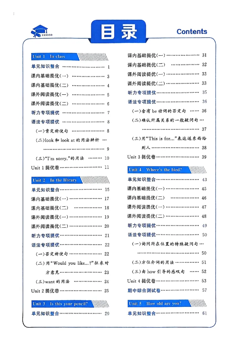 《2024春5星学霸3下英语（译林）_小学学霸专题系列资料包：包括五星学霸、学霸默写、学霸作业本等资料_2024春五星学霸_英语_译林》第3页预览