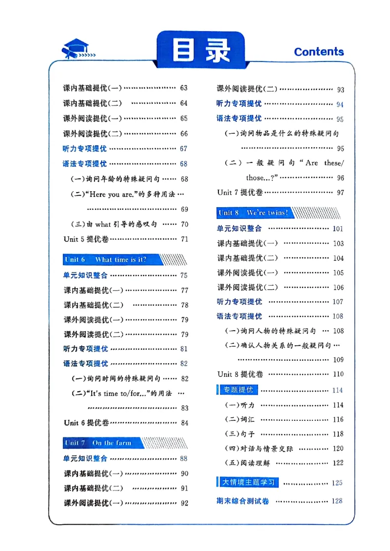 《2024春5星学霸3下英语（译林）_小学学霸专题系列资料包：包括五星学霸、学霸默写、学霸作业本等资料_2024春五星学霸_英语_译林》第4页预览