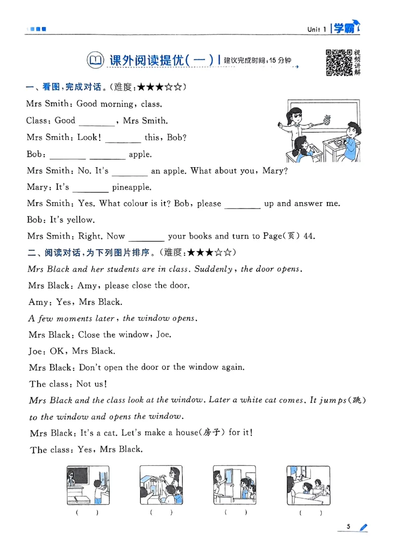 《2024春5星学霸3下英语（译林）_小学学霸专题系列资料包：包括五星学霸、学霸默写、学霸作业本等资料_2024春五星学霸_英语_译林》第9页预览