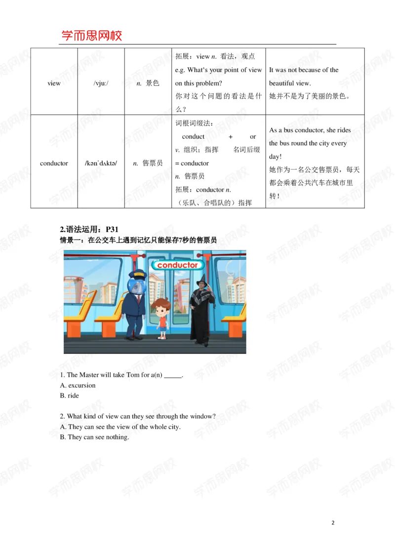 《11-2-2-002e1fcadadd_小学学而思全套_六年级全套_六年级2020年暑-2021年春直播课程_2021年寒假课程六年级_2021年寒六年级中外教双优系统课(目标ss班)詹瑞瑞更新完结_U2》第2页预览