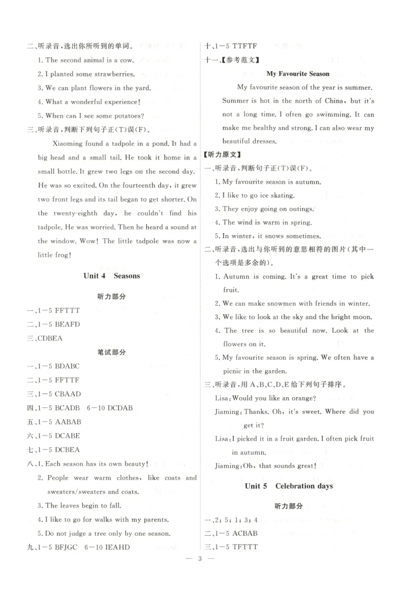 《6上天津真题单元试卷答案_2027版小学《一飞冲天》3-6年级上册（英语）（天津）_6上》第3页预览