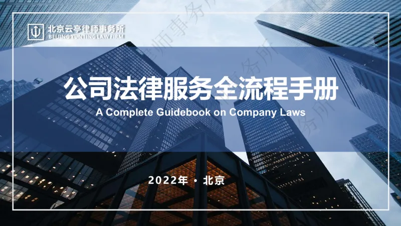 《24-25申请清算&清算责任_2026法考客观_其他_3.梁玉茹《公司法律服务全流程实战课》_梁玉茹《公司法律服务全流程实战课》》第1页预览