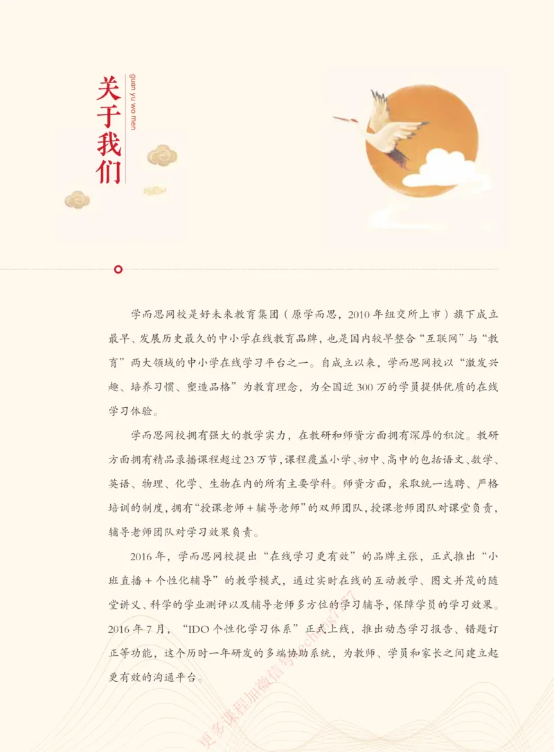 《21春上讲义2年级学生讲义_1-3cb3e597b62e_小学学而思全套_二年级全套_二年级直播课程_2021年春季课程二年级_2021年春二年级校优阅读写作直播班15讲完结》第3页预览