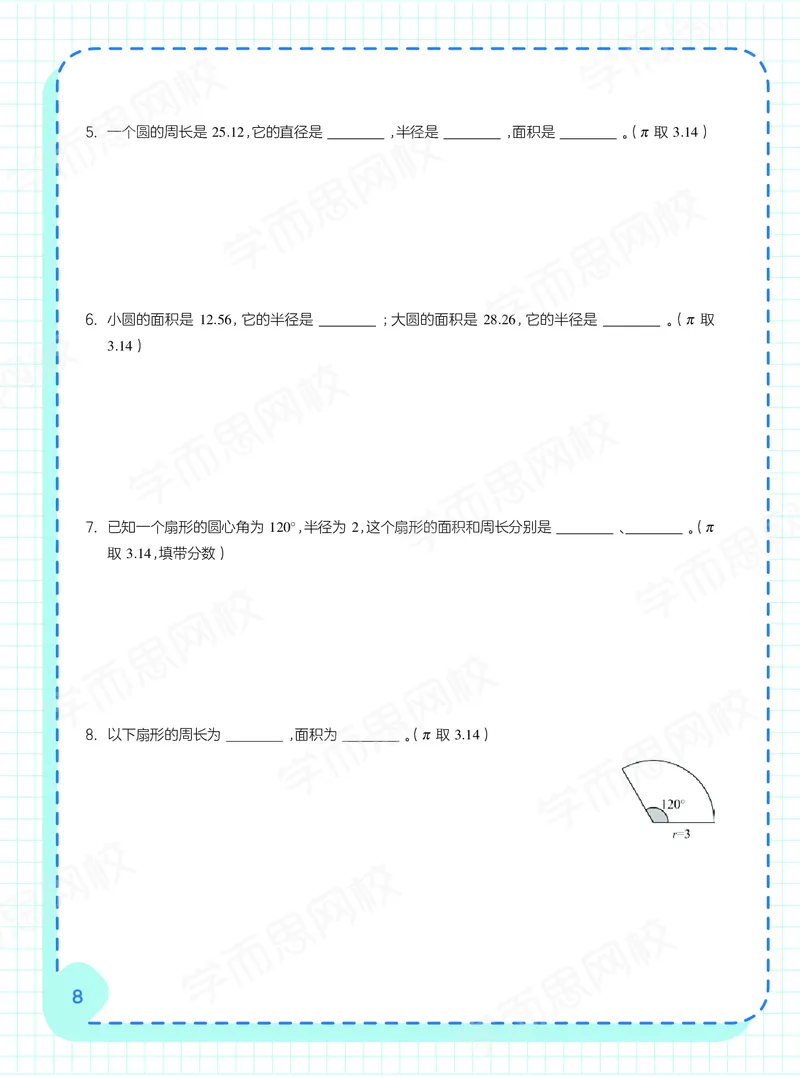 《21寒假阿丘学堂五年级全国数学目标S班阿丘学堂-cb6c6f9db47b_小学学而思全套_五年级全套_五年级2020年暑-2021年的直播课_2021年寒假课程五年级_2021寒5年级数学目标s班史乐完结》第10页预览