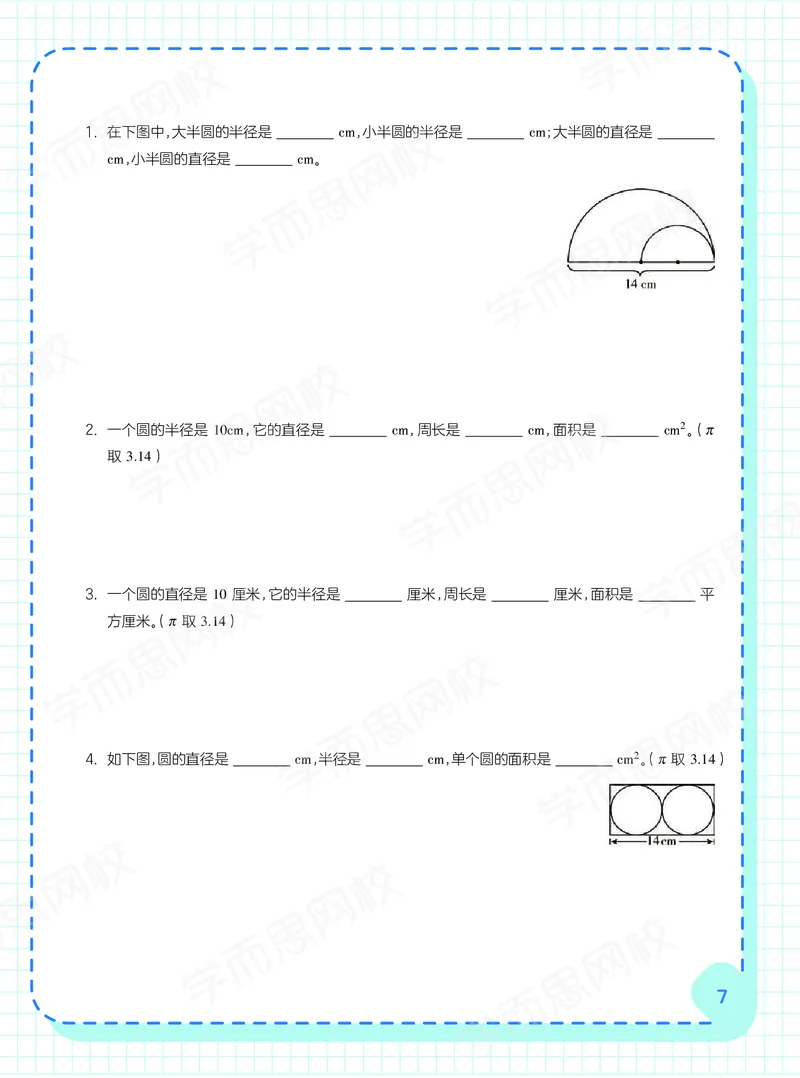 《21寒假阿丘学堂五年级全国数学目标S班阿丘学堂-cb6c6f9db47b_小学学而思全套_五年级全套_五年级2020年暑-2021年的直播课_2021年寒假课程五年级_2021寒5年级数学目标s班史乐完结》第9页预览