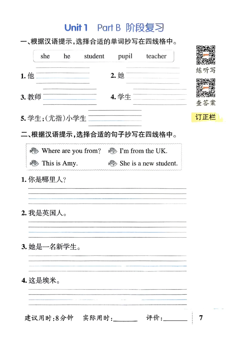 《2024春三下学霸天天默写英语（PEP）_小学学霸专题系列资料包：包括五星学霸、学霸默写、学霸作业本等资料_学霸默写24春》第10页预览