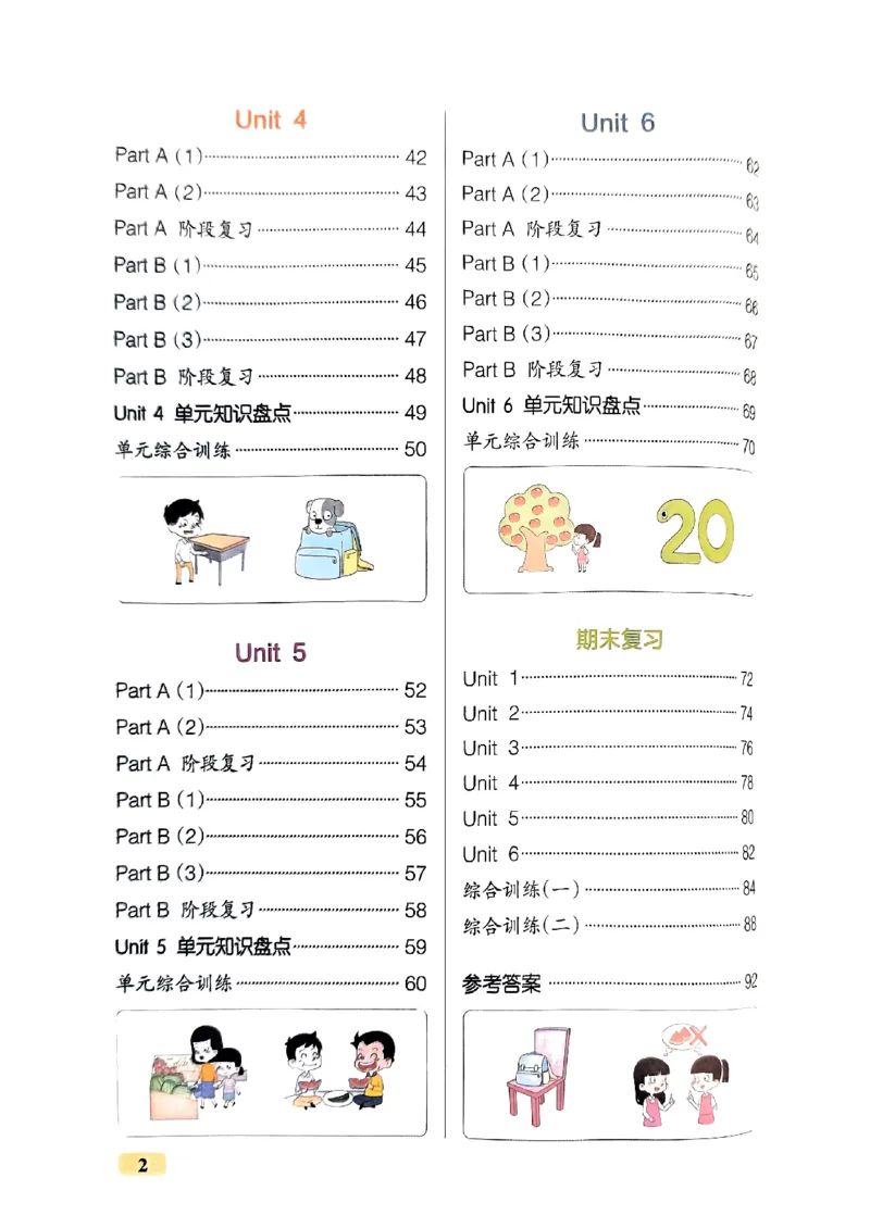 《2024春三下学霸天天默写英语（PEP）_小学学霸专题系列资料包：包括五星学霸、学霸默写、学霸作业本等资料_学霸默写24春》第3页预览