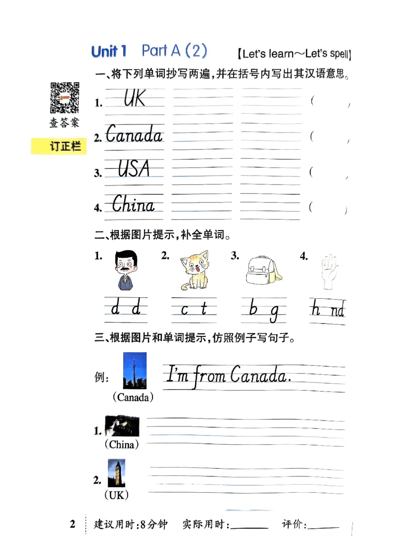 《2024春三下学霸天天默写英语（PEP）_小学学霸专题系列资料包：包括五星学霸、学霸默写、学霸作业本等资料_学霸默写24春》第5页预览