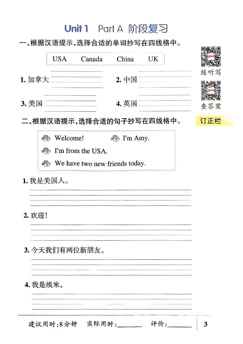 《2024春三下学霸天天默写英语（PEP）_小学学霸专题系列资料包：包括五星学霸、学霸默写、学霸作业本等资料_学霸默写24春》第6页预览