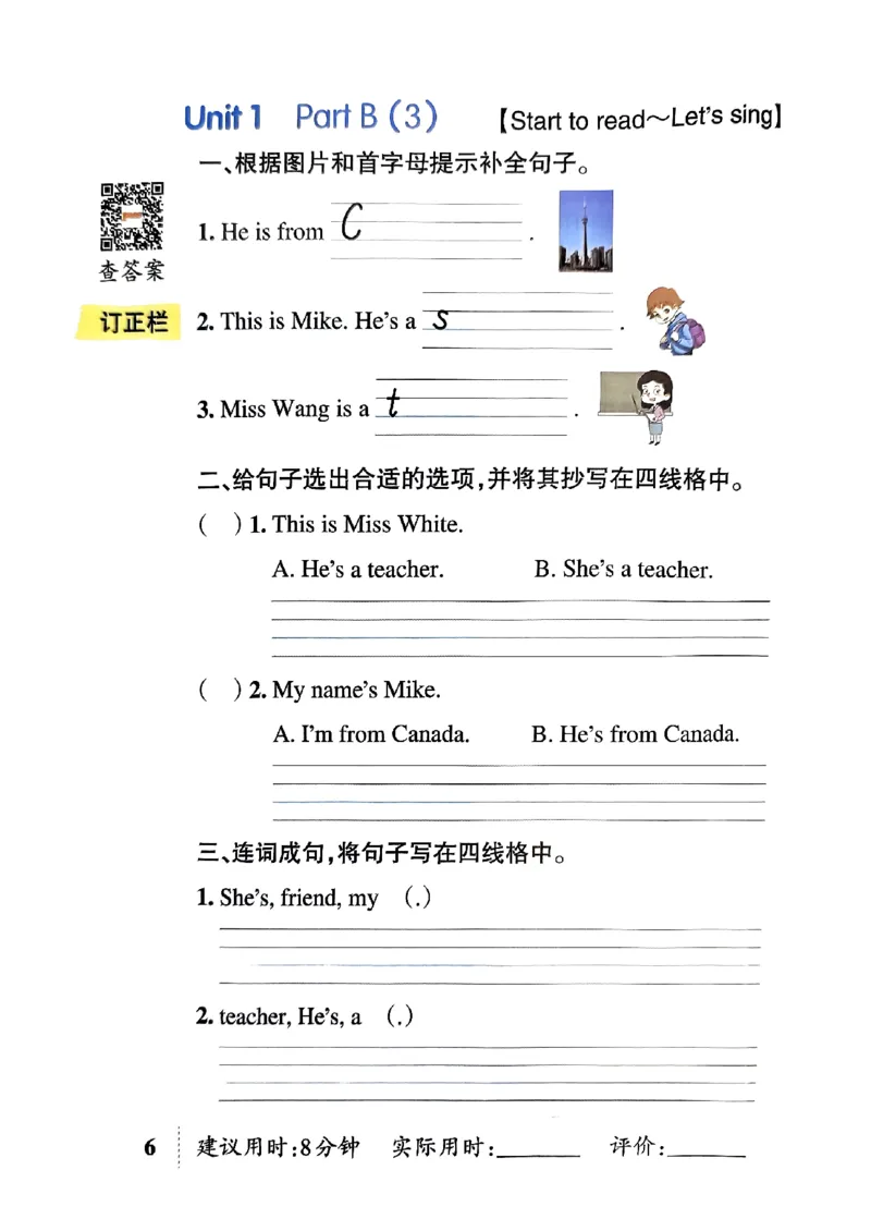 《2024春三下学霸天天默写英语（PEP）_小学学霸专题系列资料包：包括五星学霸、学霸默写、学霸作业本等资料_学霸默写24春》第9页预览