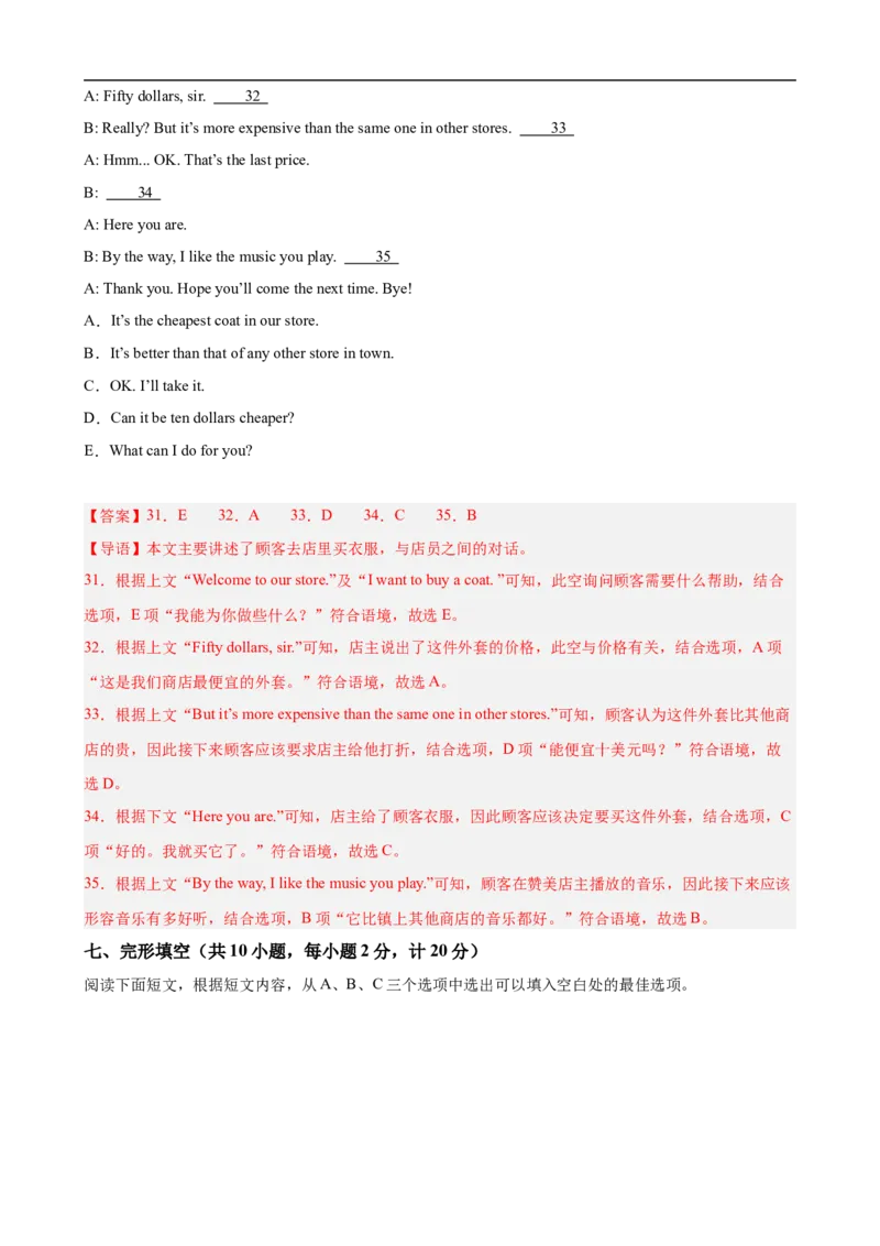 《八年级上学期第一次月考（四川成都卷）(解析版)_初中全科目《第一次月考试卷》7-9年级上册_2026版初中《第一次月考》8年级上册（七科全套）（人教、北师等多版本）》第6页预览