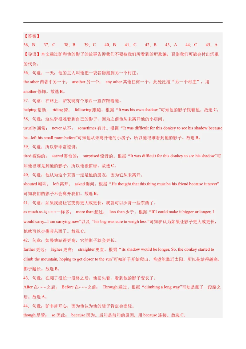 《八年级上学期第一次月考（四川成都卷）(解析版)_初中全科目《第一次月考试卷》7-9年级上册_2026版初中《第一次月考》8年级上册（七科全套）（人教、北师等多版本）》第8页预览