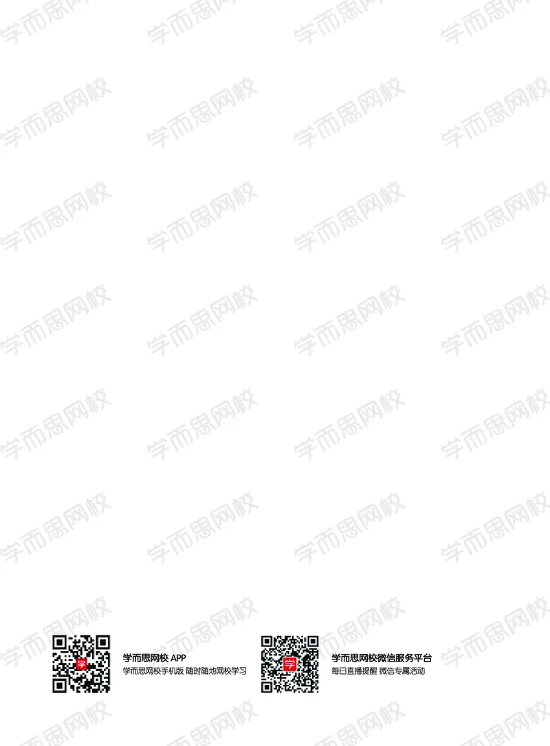《2020秋上讲义大语文直播班三年级讲义-e92004c9c6f8_小学学而思全套_三年级全套_三年级直播课_2020年秋季课程三年级_2020年秋季课程三年级语文》第2页预览