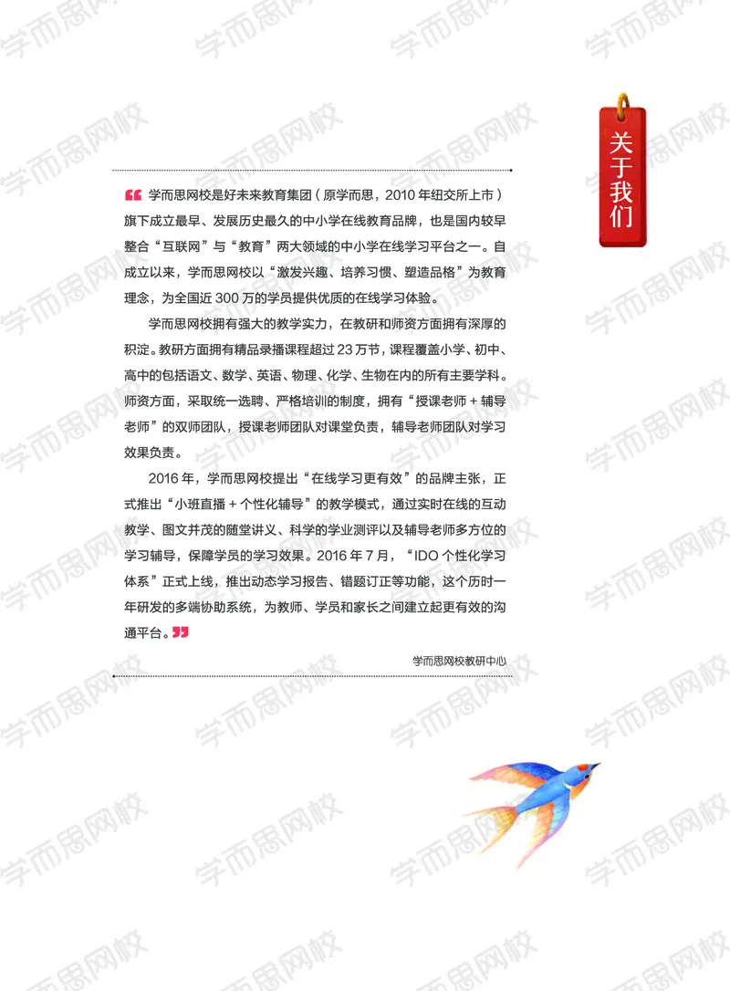《2020秋上讲义大语文直播班三年级讲义-e92004c9c6f8_小学学而思全套_三年级全套_三年级直播课_2020年秋季课程三年级_2020年秋季课程三年级语文》第3页预览
