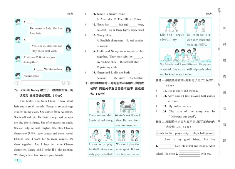 《全优卷四上人教英语_1785481340970_52026秋小学《53》系列语数英_53全优卷_3456年级上册英语半本》第8页预览