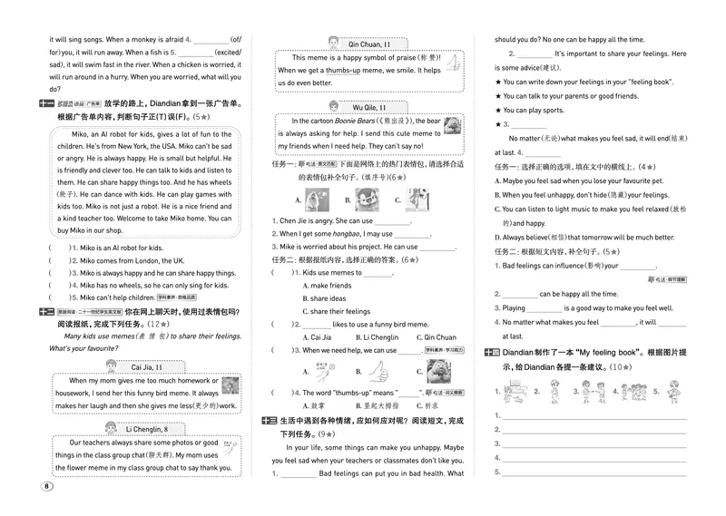 《26秋好卷五年级英语上（PEP版）_2026秋小学《好卷情景题》3-6年级上册（英语）（PEP版）》第10页预览