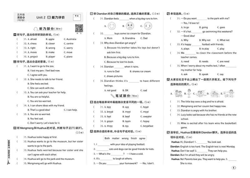 《26秋好卷五年级英语上（PEP版）_2026秋小学《好卷情景题》3-6年级上册（英语）（PEP版）》第7页预览