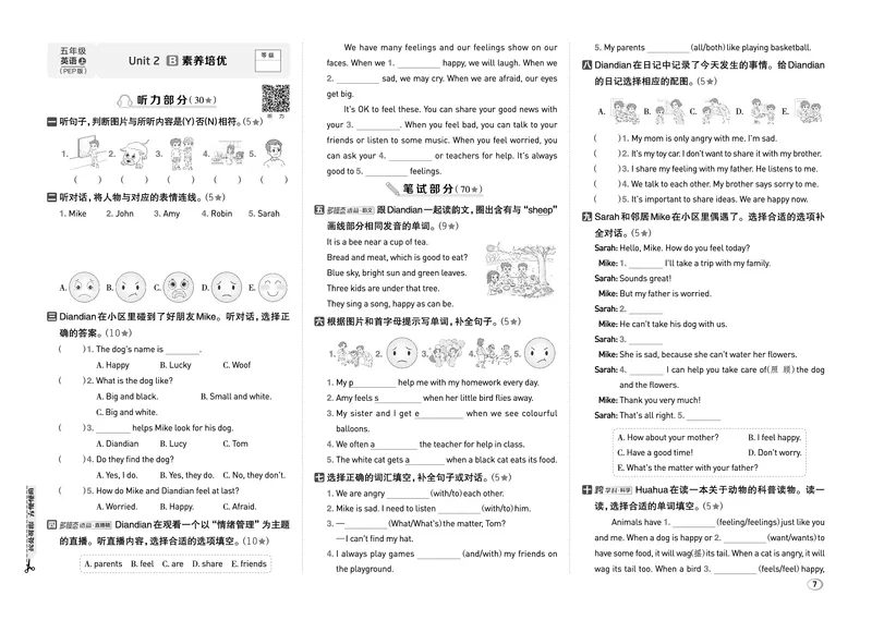 《26秋好卷五年级英语上（PEP版）_2026秋小学《好卷情景题》3-6年级上册（英语）（PEP版）》第9页预览