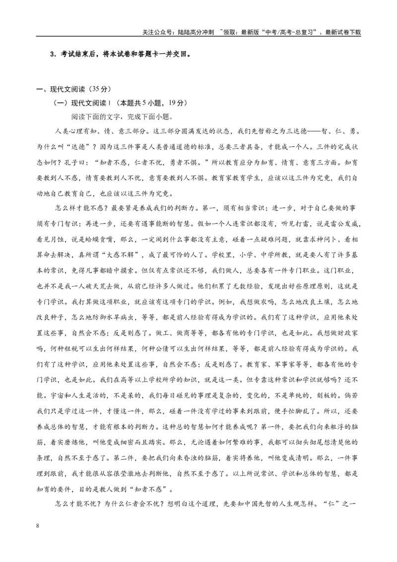 《信息必刷卷03（广东专用）教师版_专项复习_2025年_2025年高考考前必刷题（多地区）语文_2025年高考语文考前必刷卷（广东专用）5套》第2页预览