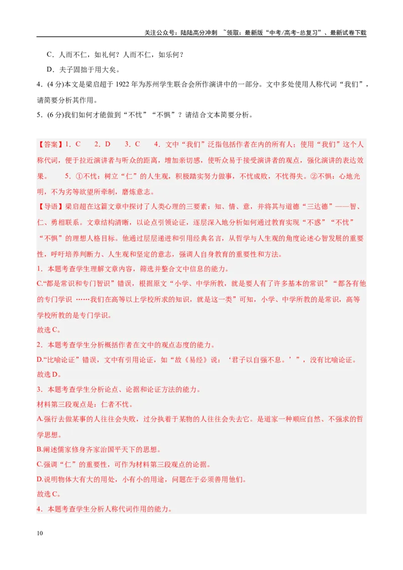 《信息必刷卷03（广东专用）教师版_专项复习_2025年_2025年高考考前必刷题（多地区）语文_2025年高考语文考前必刷卷（广东专用）5套》第4页预览