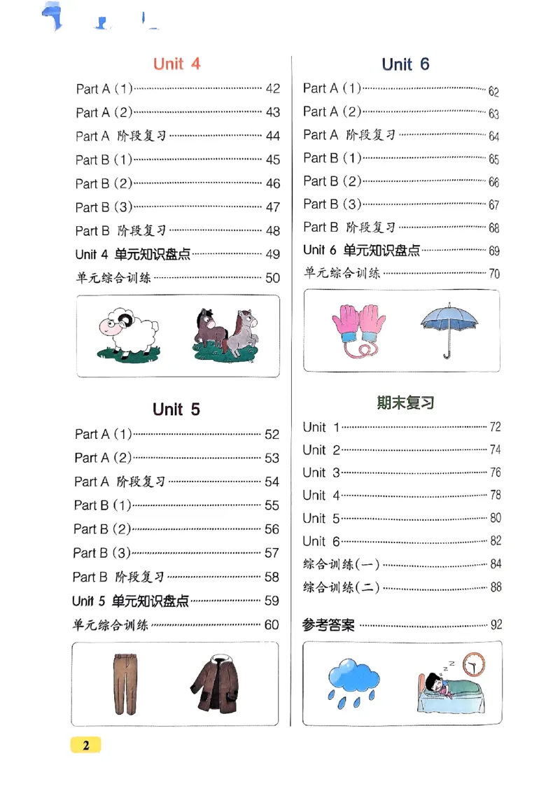《2024春天天默写4下英语（人教）_小学学霸专题系列资料包：包括五星学霸、学霸默写、学霸作业本等资料_学霸默写24春》第3页预览