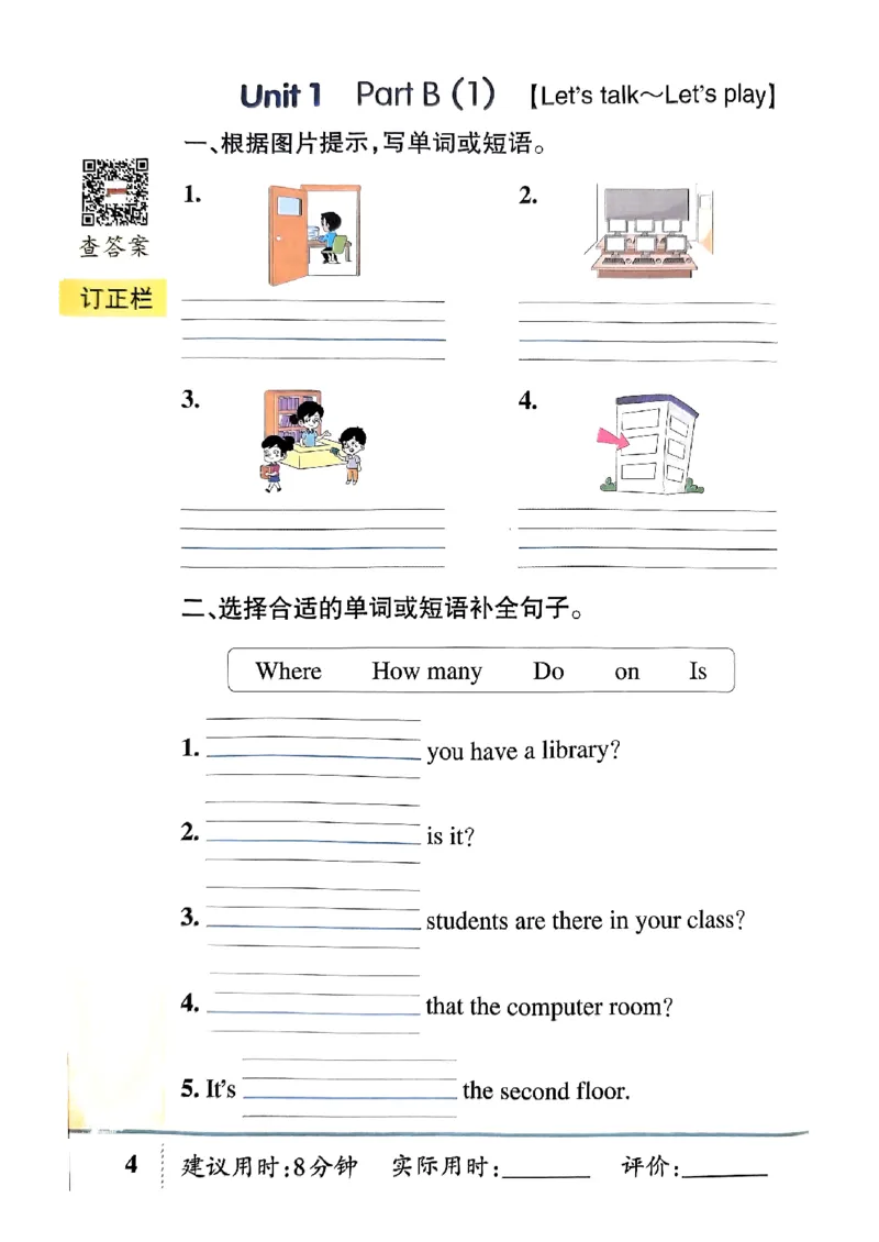 《2024春天天默写4下英语（人教）_小学学霸专题系列资料包：包括五星学霸、学霸默写、学霸作业本等资料_学霸默写24春》第7页预览