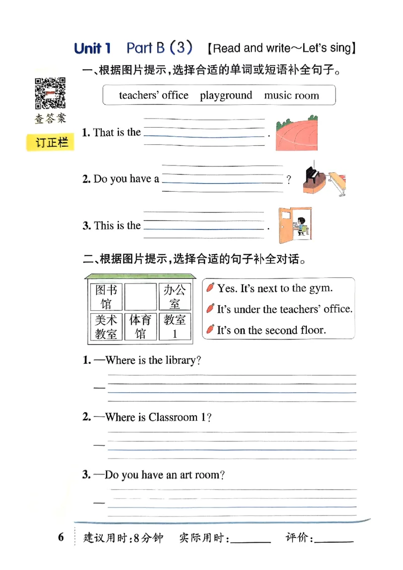 《2024春天天默写4下英语（人教）_小学学霸专题系列资料包：包括五星学霸、学霸默写、学霸作业本等资料_学霸默写24春》第9页预览