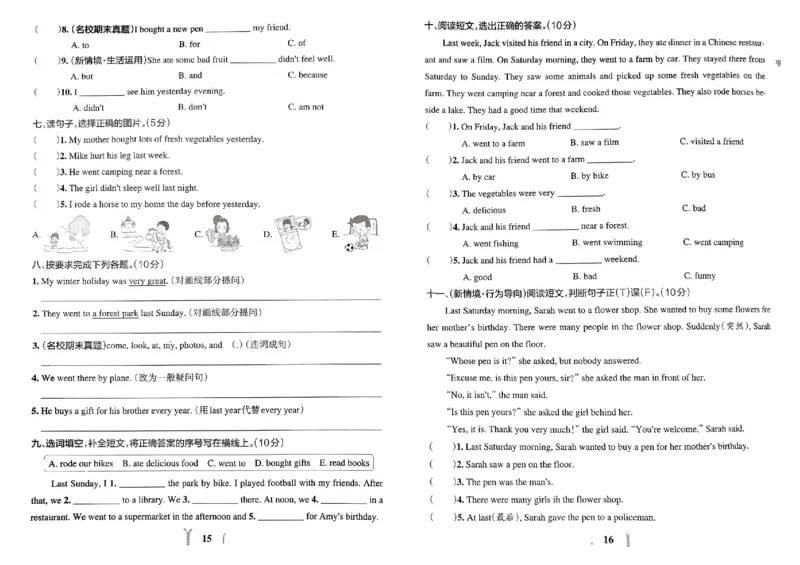 《2024春学霸冲A卷6下英语人教_小学学霸专题系列资料包：包括五星学霸、学霸默写、学霸作业本等资料_学霸冲A卷24春_冲A卷6年级》第10页预览