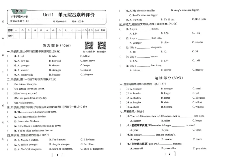 《2024春学霸冲A卷6下英语人教_小学学霸专题系列资料包：包括五星学霸、学霸默写、学霸作业本等资料_学霸冲A卷24春_冲A卷6年级》第3页预览