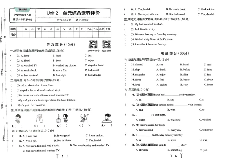 《2024春学霸冲A卷6下英语人教_小学学霸专题系列资料包：包括五星学霸、学霸默写、学霸作业本等资料_学霸冲A卷24春_冲A卷6年级》第5页预览