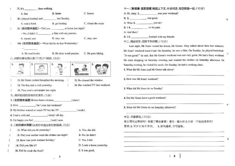 《2024春学霸冲A卷6下英语人教_小学学霸专题系列资料包：包括五星学霸、学霸默写、学霸作业本等资料_学霸冲A卷24春_冲A卷6年级》第6页预览