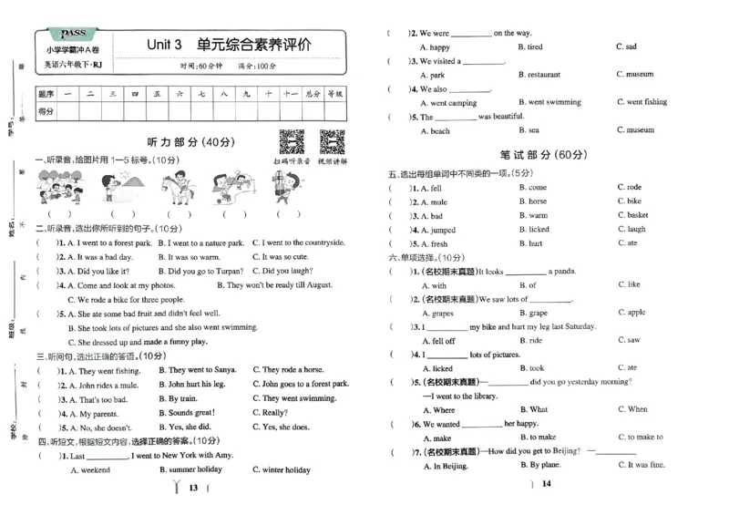 《2024春学霸冲A卷6下英语人教_小学学霸专题系列资料包：包括五星学霸、学霸默写、学霸作业本等资料_学霸冲A卷24春_冲A卷6年级》第9页预览