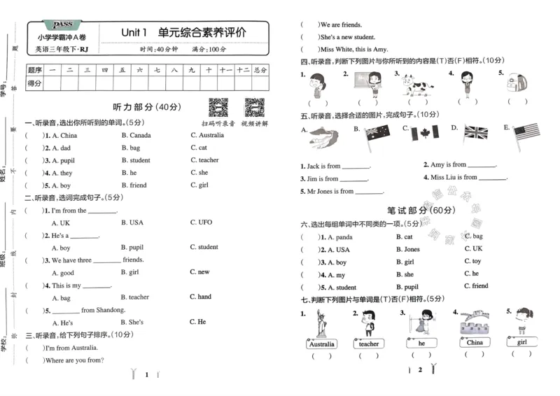 《036.24春人教PEP英语小学学霸冲A卷三年级下册（有答案）：_小学学霸专题系列资料包：包括五星学霸、学霸默写、学霸作业本等资料_学霸冲A卷24春》第3页预览