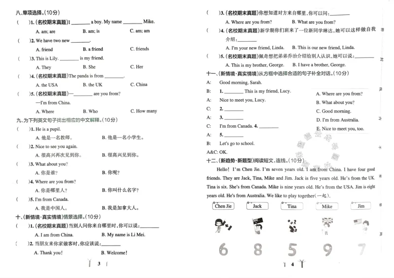 《036.24春人教PEP英语小学学霸冲A卷三年级下册（有答案）：_小学学霸专题系列资料包：包括五星学霸、学霸默写、学霸作业本等资料_学霸冲A卷24春》第4页预览