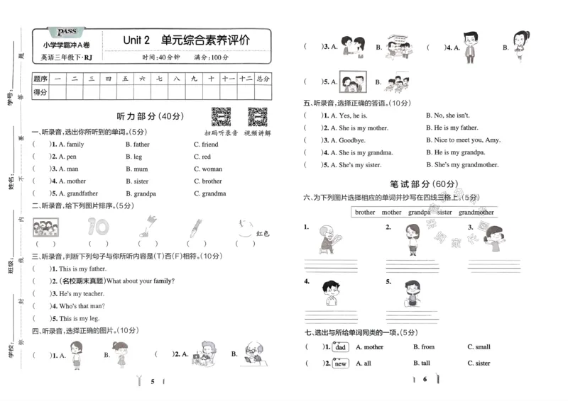 《036.24春人教PEP英语小学学霸冲A卷三年级下册（有答案）：_小学学霸专题系列资料包：包括五星学霸、学霸默写、学霸作业本等资料_学霸冲A卷24春》第5页预览