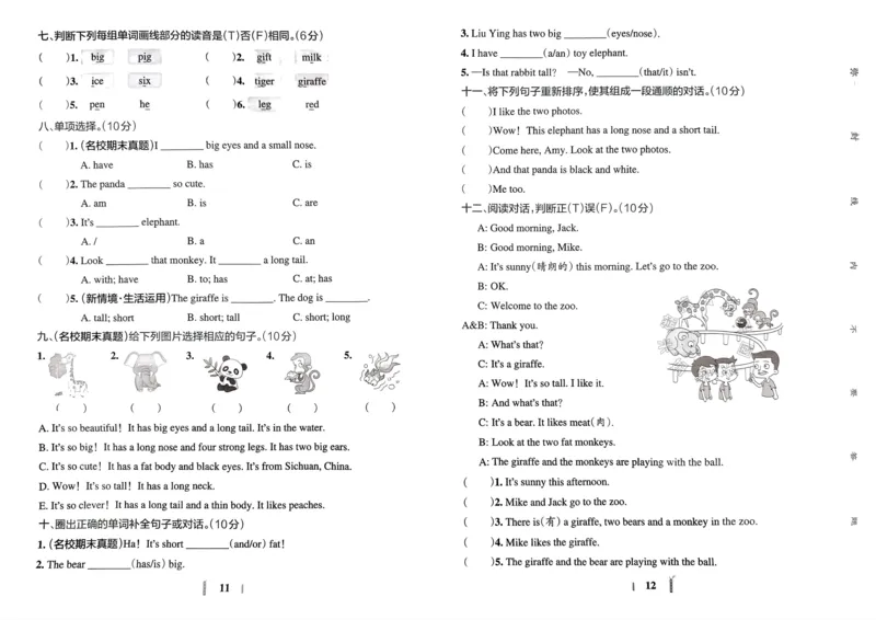 《036.24春人教PEP英语小学学霸冲A卷三年级下册（有答案）：_小学学霸专题系列资料包：包括五星学霸、学霸默写、学霸作业本等资料_学霸冲A卷24春》第8页预览