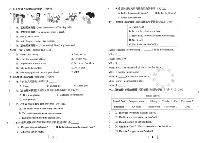 《035.24春人教PEP英语小学学霸冲A卷四年级下册（有答案）：_小学学霸专题系列资料包：包括五星学霸、学霸默写、学霸作业本等资料_学霸冲A卷24春》第4页预览