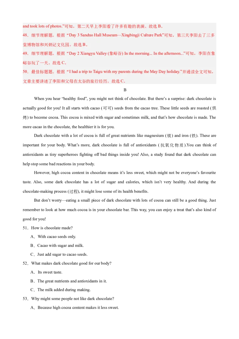 《八年级英语上学期开学考试（成都卷）（解析版）_初中全科目《第一次月考试卷》7-9年级上册_2026版初中《第一次月考》8年级上册（七科全套）（人教、北师等多版本）》第10页预览