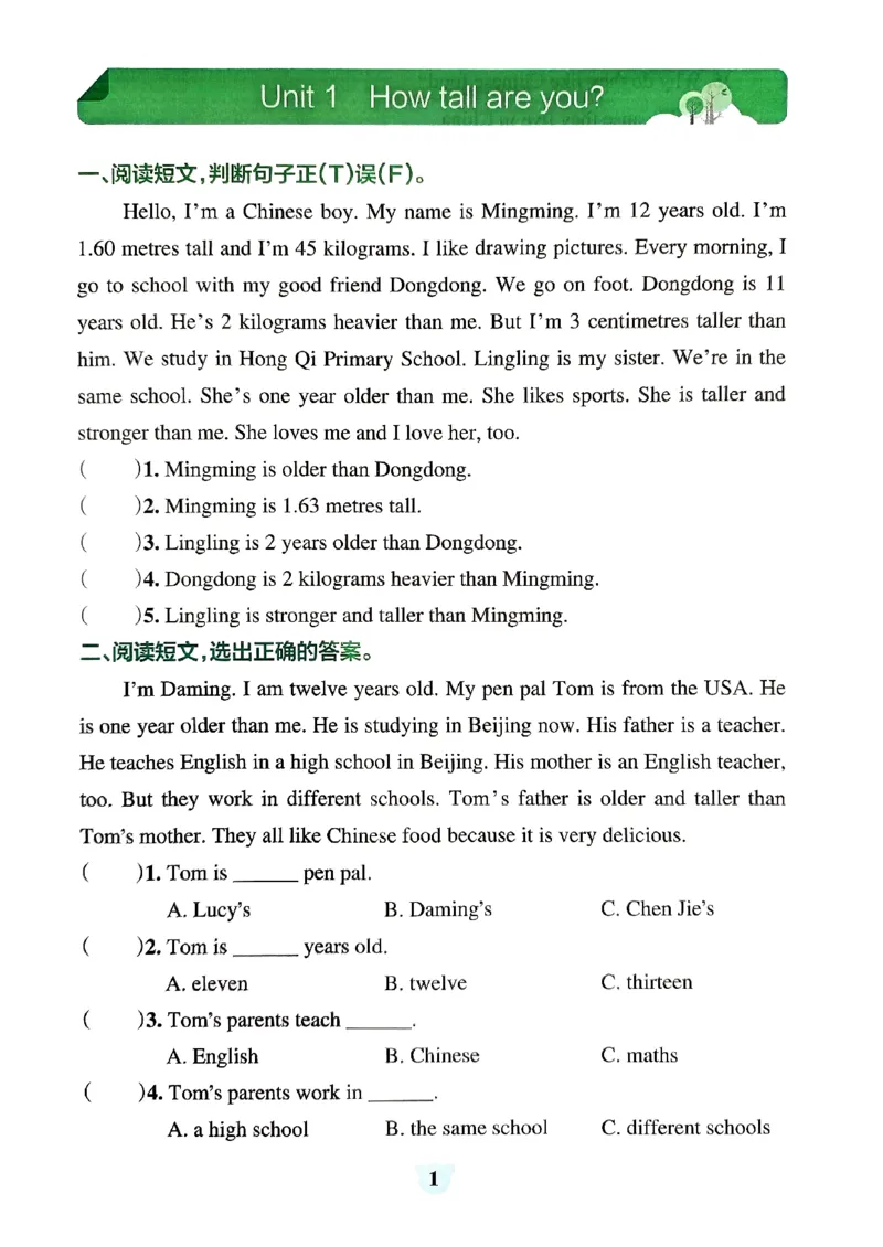 《2024春学霸冲A卷6下英语人教-同步阅读_小学学霸专题系列资料包：包括五星学霸、学霸默写、学霸作业本等资料_学霸冲A卷24春_冲A卷6年级》第3页预览