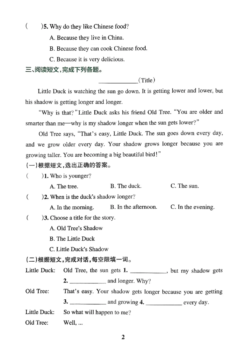 《2024春学霸冲A卷6下英语人教-同步阅读_小学学霸专题系列资料包：包括五星学霸、学霸默写、学霸作业本等资料_学霸冲A卷24春_冲A卷6年级》第4页预览