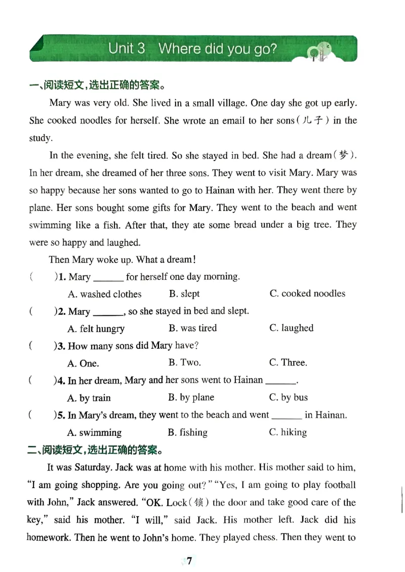 《2024春学霸冲A卷6下英语人教-同步阅读_小学学霸专题系列资料包：包括五星学霸、学霸默写、学霸作业本等资料_学霸冲A卷24春_冲A卷6年级》第9页预览